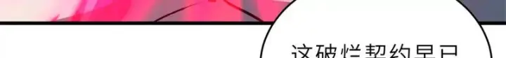 漫画《超神宠兽店》214 炼魔咒翼兽第162张图