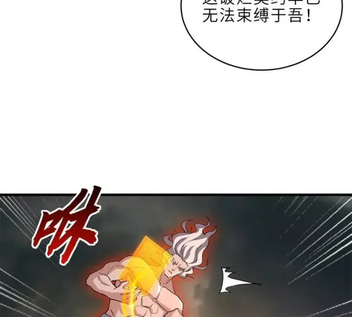 漫画《超神宠兽店》214 炼魔咒翼兽第163张图