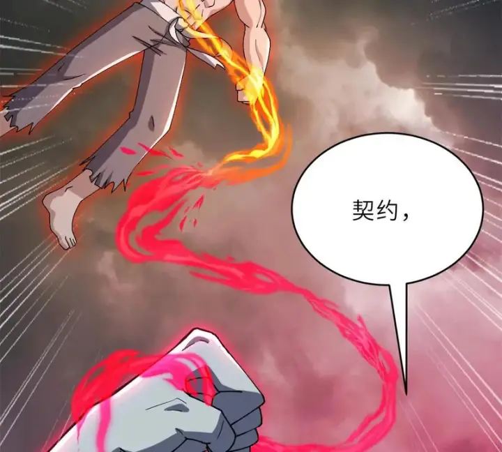 漫画《超神宠兽店》214 炼魔咒翼兽第164张图