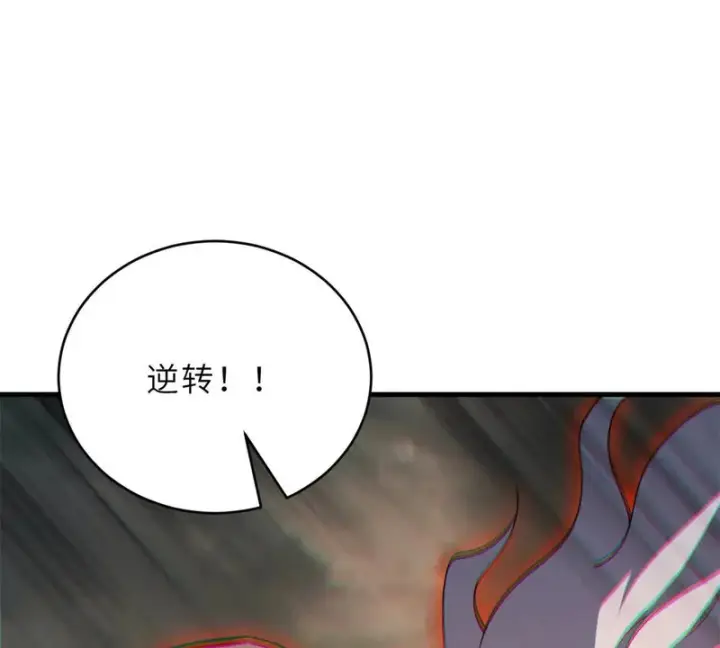 漫画《超神宠兽店》214 炼魔咒翼兽第167张图