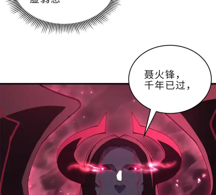 漫画《超神宠兽店》214 炼魔咒翼兽第174张图