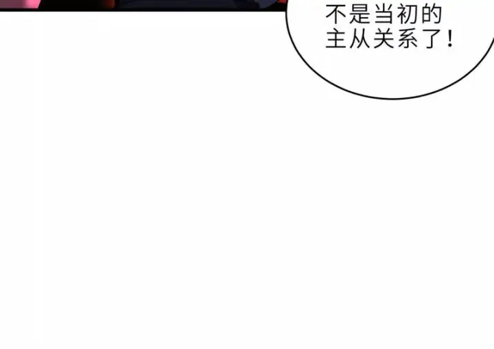 漫画《超神宠兽店》214 炼魔咒翼兽第177张图