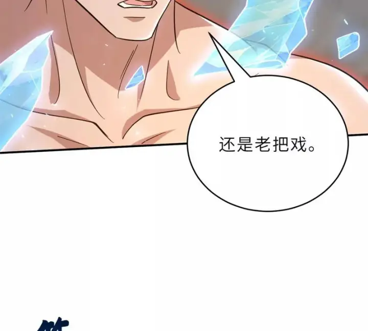 漫画《超神宠兽店》214 炼魔咒翼兽第20张图