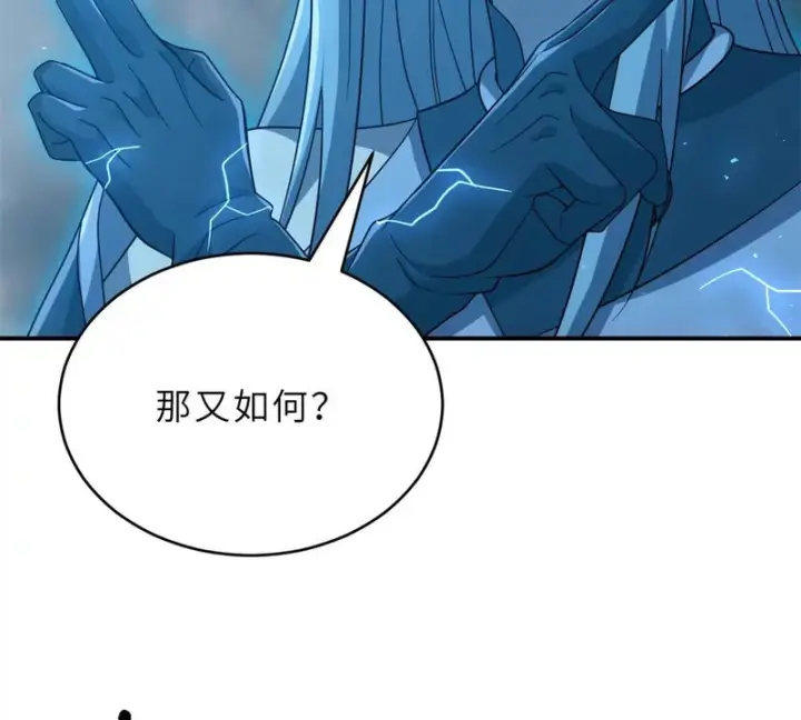 漫画《超神宠兽店》214 炼魔咒翼兽第22张图