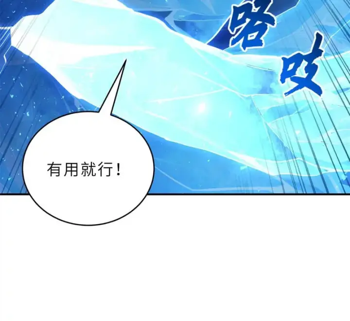 漫画《超神宠兽店》214 炼魔咒翼兽第25张图