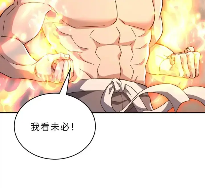 漫画《超神宠兽店》214 炼魔咒翼兽第27张图