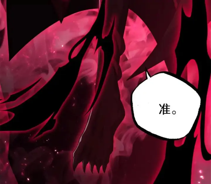 漫画《超神宠兽店》214 炼魔咒翼兽第45张图