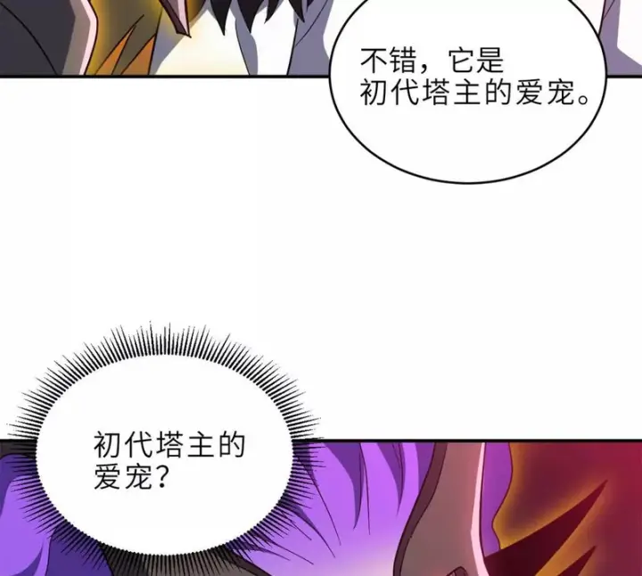 漫画《超神宠兽店》214 炼魔咒翼兽第50张图