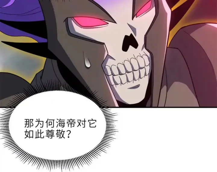 漫画《超神宠兽店》214 炼魔咒翼兽第51张图