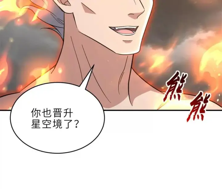 漫画《超神宠兽店》214 炼魔咒翼兽第53张图