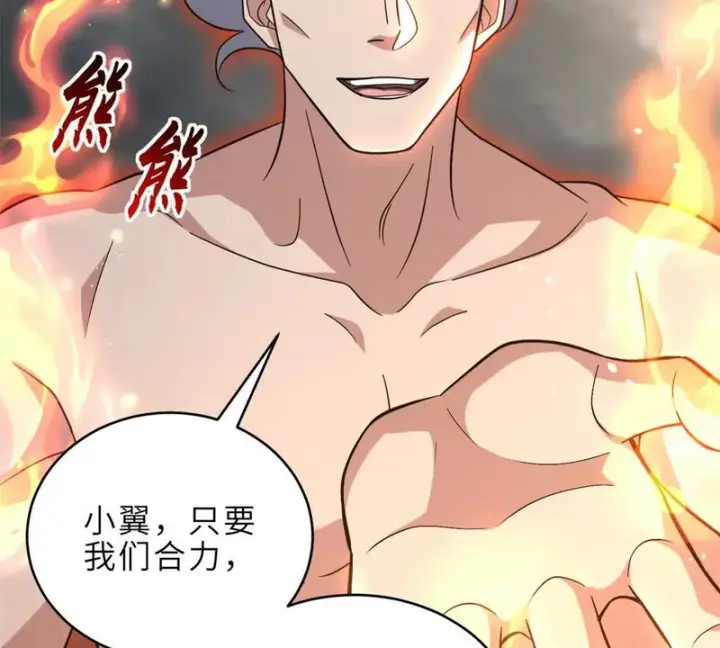 漫画《超神宠兽店》214 炼魔咒翼兽第56张图