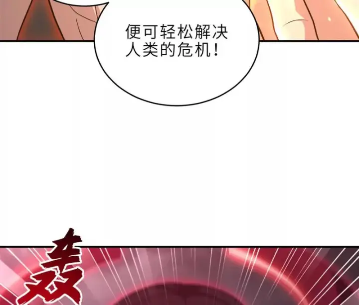 漫画《超神宠兽店》214 炼魔咒翼兽第57张图