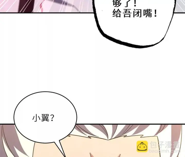 漫画《超神宠兽店》214 炼魔咒翼兽第59张图