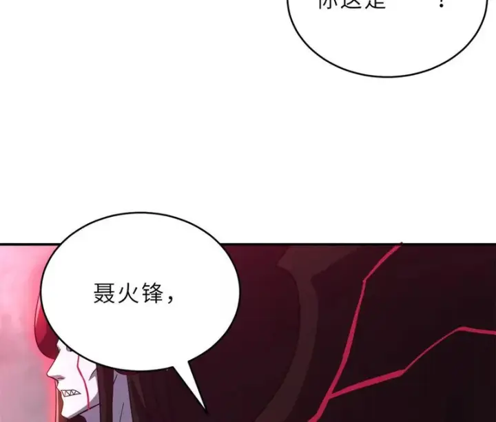 漫画《超神宠兽店》214 炼魔咒翼兽第61张图