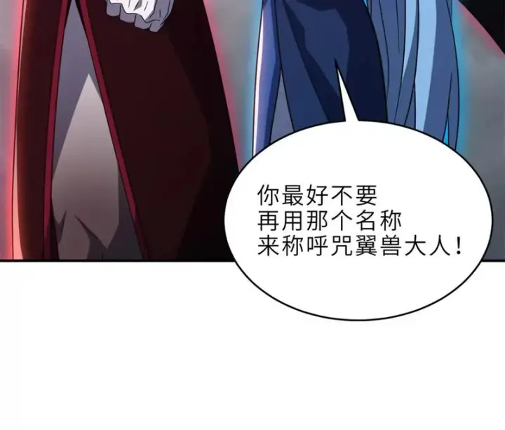 漫画《超神宠兽店》214 炼魔咒翼兽第63张图