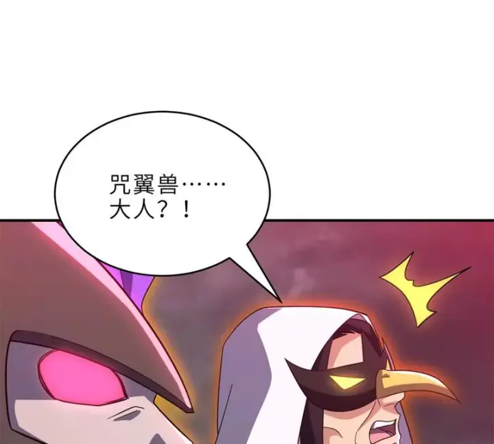 漫画《超神宠兽店》214 炼魔咒翼兽第64张图