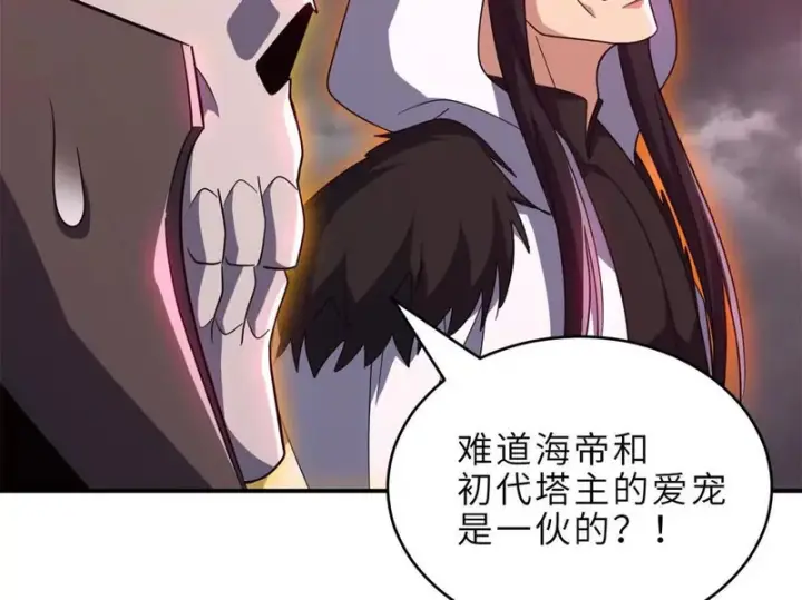 漫画《超神宠兽店》214 炼魔咒翼兽第65张图