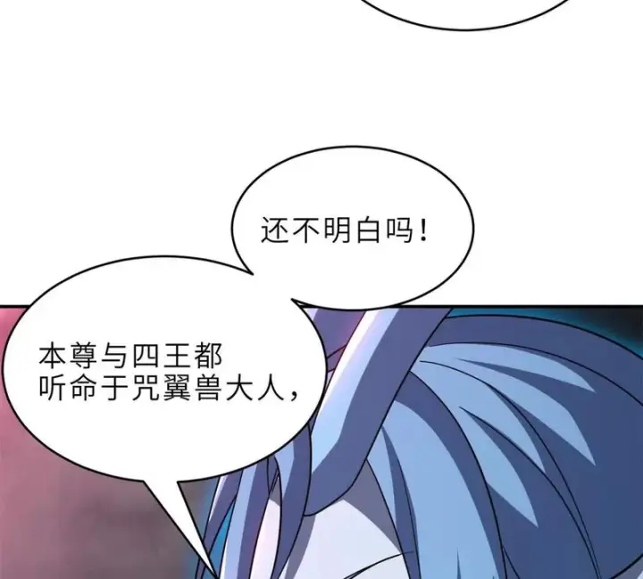 漫画《超神宠兽店》214 炼魔咒翼兽第66张图
