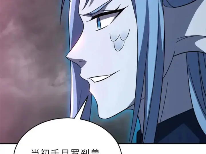 漫画《超神宠兽店》214 炼魔咒翼兽第67张图