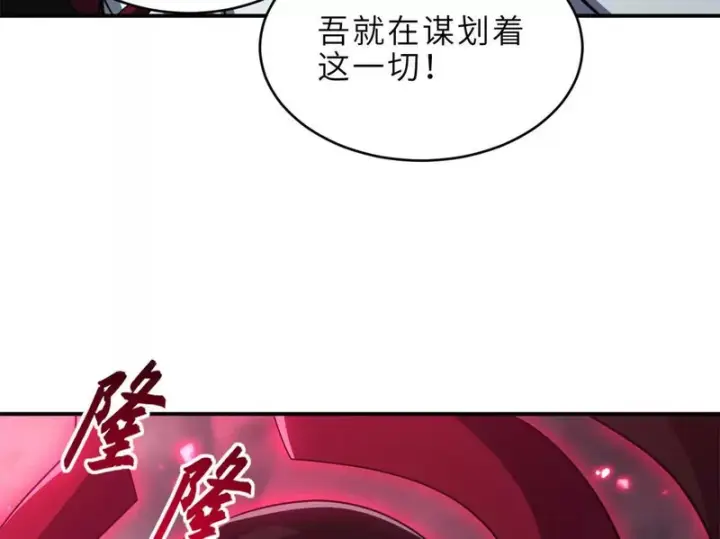 漫画《超神宠兽店》214 炼魔咒翼兽第73张图