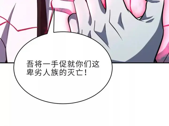 漫画《超神宠兽店》214 炼魔咒翼兽第75张图