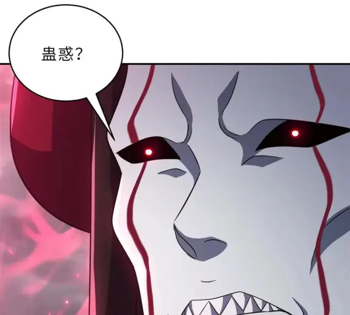 漫画《超神宠兽店》214 炼魔咒翼兽第79张图