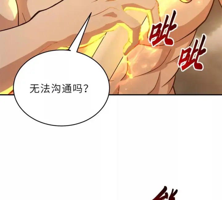 漫画《超神宠兽店》214 炼魔咒翼兽第83张图