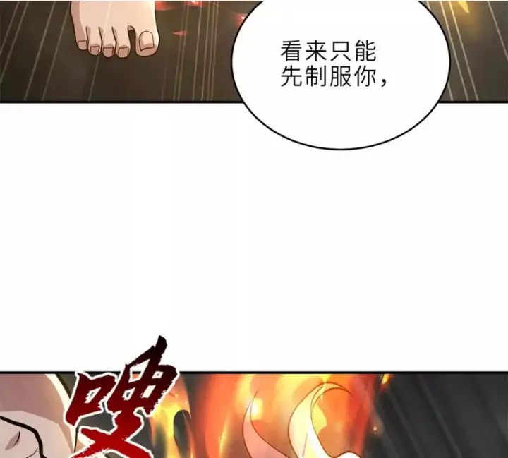 漫画《超神宠兽店》214 炼魔咒翼兽第89张图