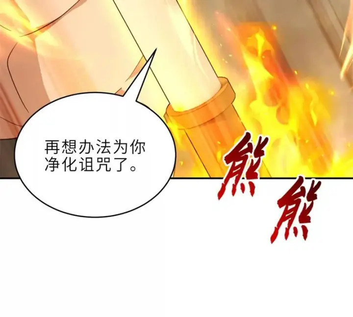 漫画《超神宠兽店》214 炼魔咒翼兽第92张图