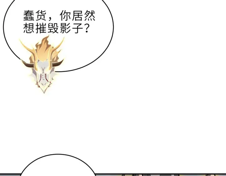 漫画《超神宠兽店》211 再现两王！第104张图