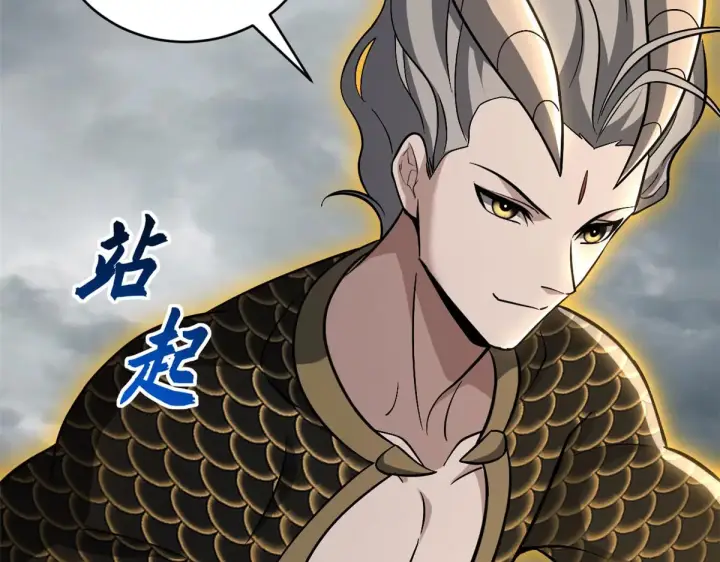 漫画《超神宠兽店》211 再现两王！第106张图