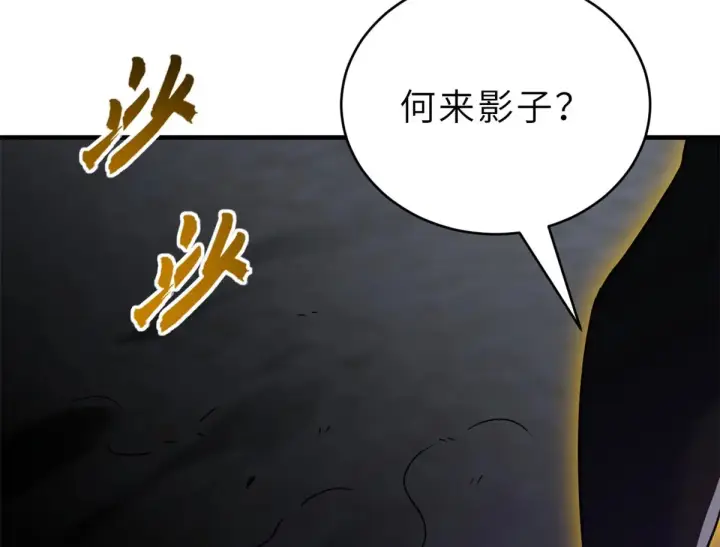 漫画《超神宠兽店》211 再现两王！第118张图