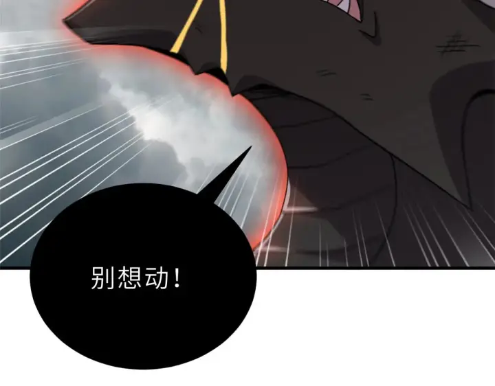 漫画《超神宠兽店》211 再现两王！第138张图