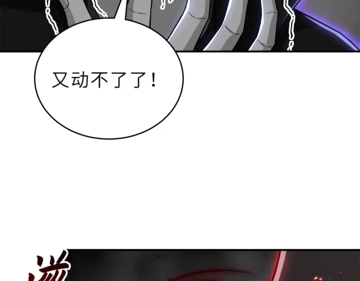 漫画《超神宠兽店》211 再现两王！第14张图