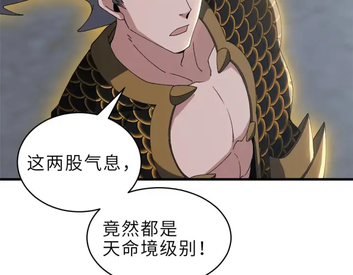 漫画《超神宠兽店》211 再现两王！第169张图