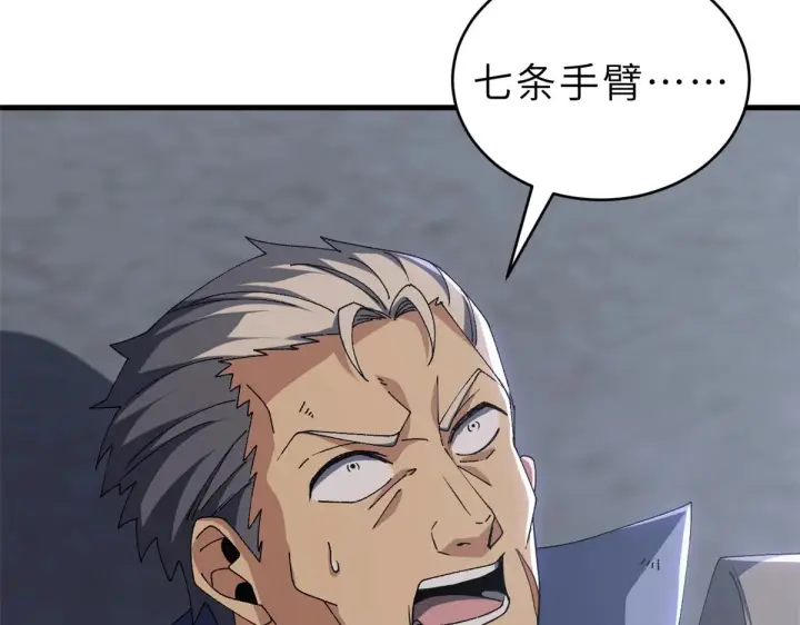 漫画《超神宠兽店》211 再现两王！第177张图