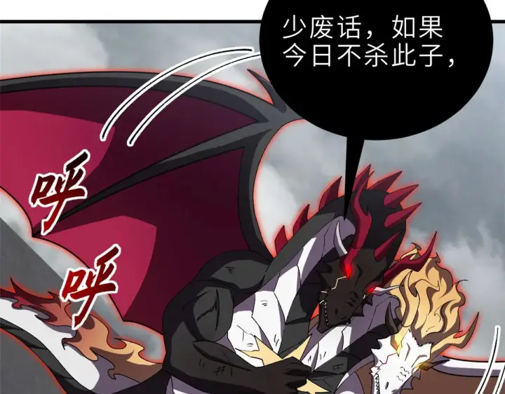 漫画《超神宠兽店》211 再现两王！第195张图