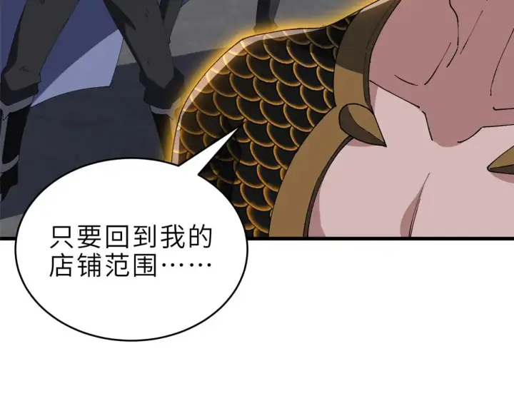 漫画《超神宠兽店》211 再现两王！第205张图