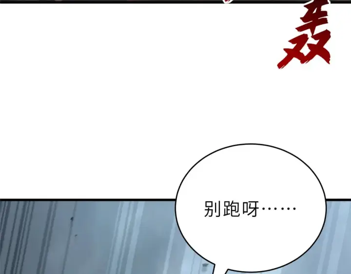 漫画《超神宠兽店》211 再现两王！第210张图