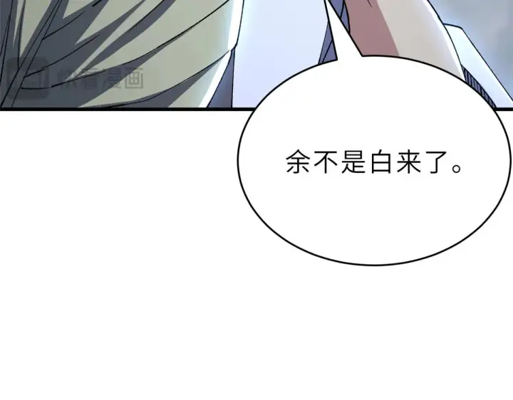 漫画《超神宠兽店》211 再现两王！第220张图