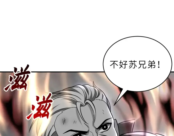 漫画《超神宠兽店》211 再现两王！第88张图