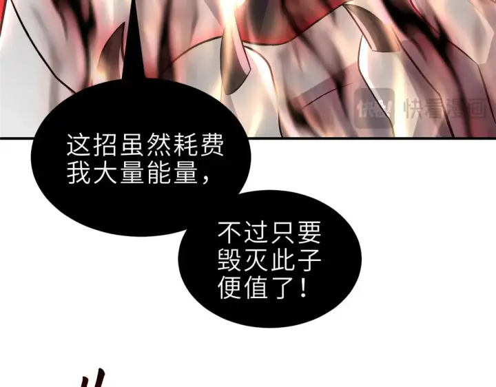 漫画《超神宠兽店》211 再现两王！第94张图