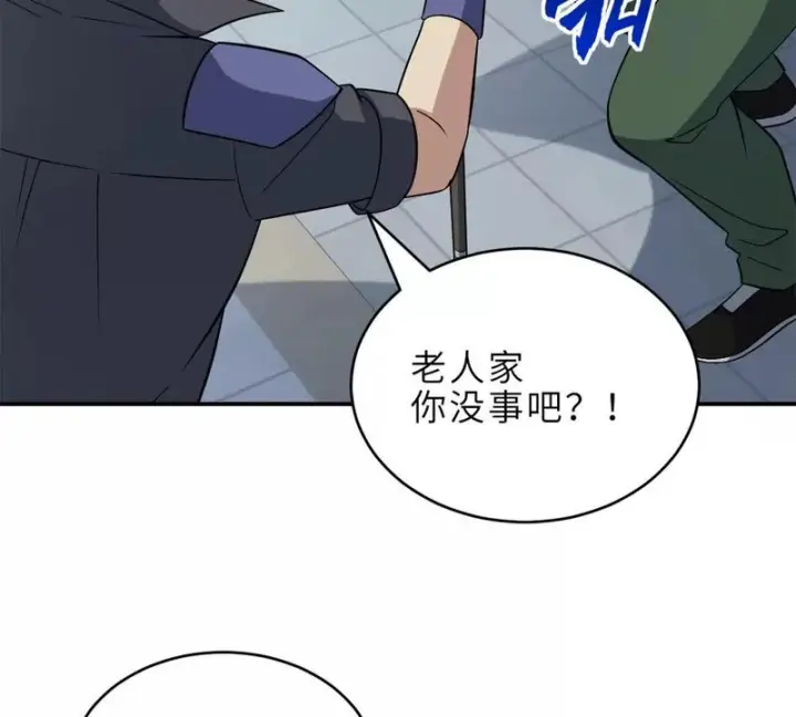漫画《超神宠兽店》215 人类避难所第10张图