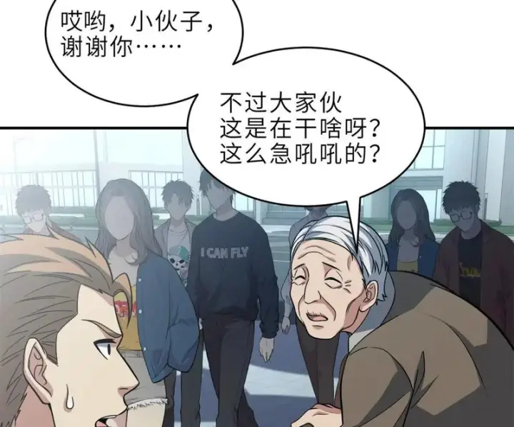 漫画《超神宠兽店》215 人类避难所第11张图