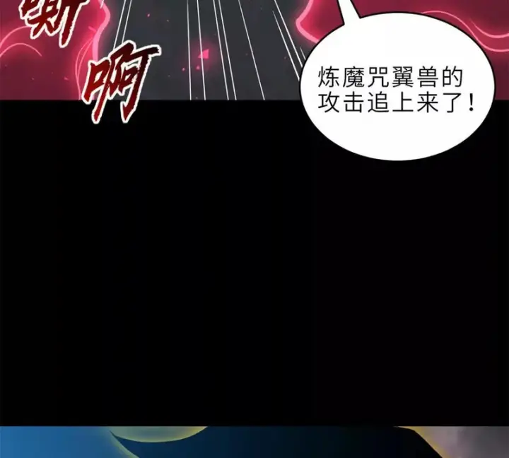 漫画《超神宠兽店》215 人类避难所第112张图