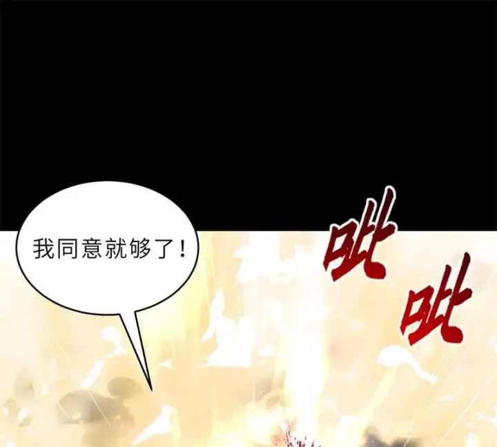 漫画《超神宠兽店》215 人类避难所第118张图