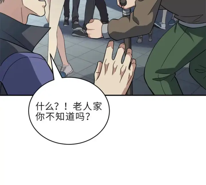 漫画《超神宠兽店》215 人类避难所第12张图