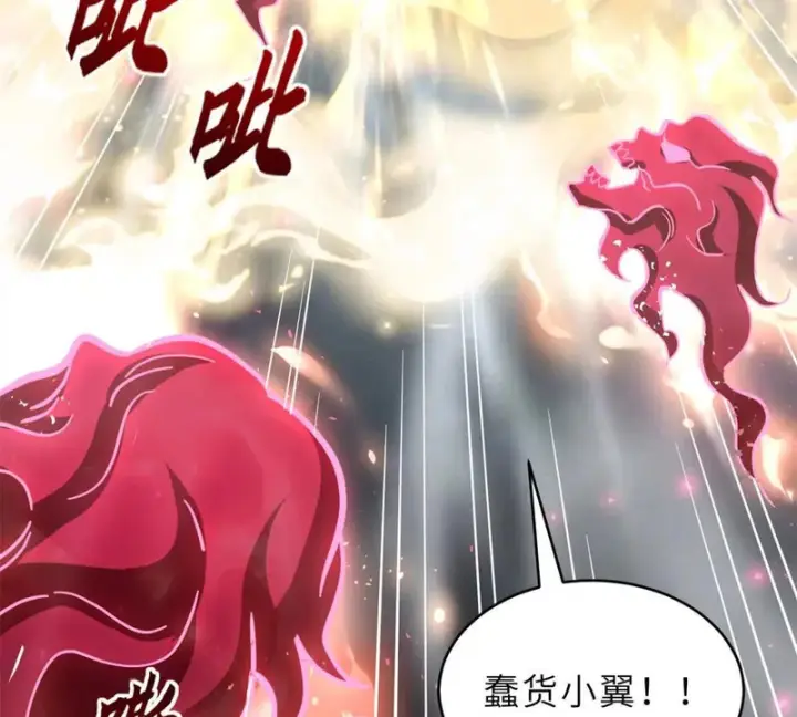 漫画《超神宠兽店》215 人类避难所第120张图