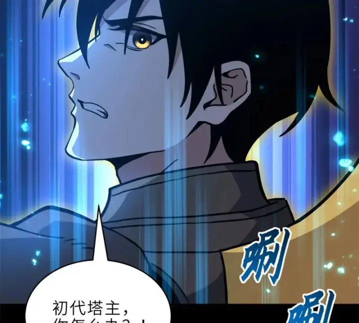 漫画《超神宠兽店》215 人类避难所第124张图