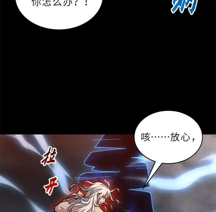 漫画《超神宠兽店》215 人类避难所第125张图